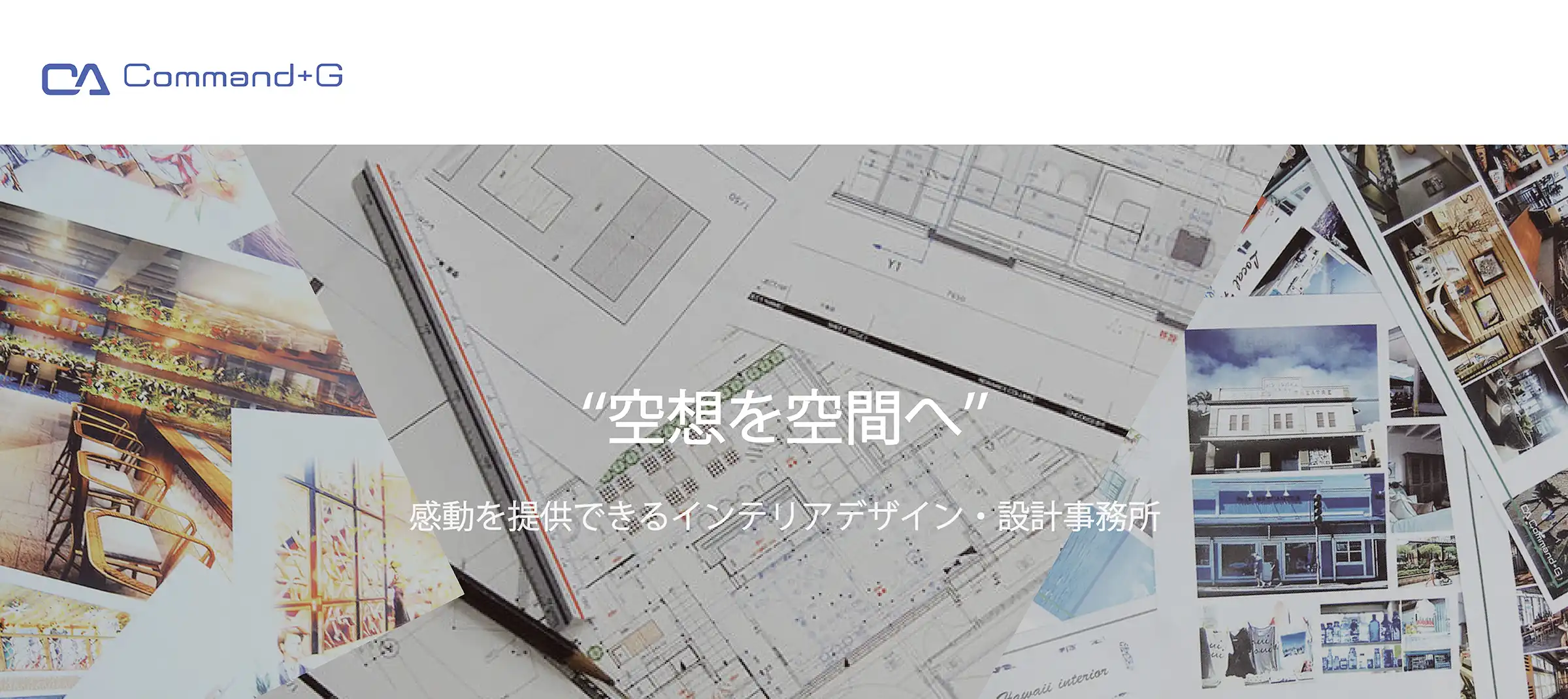 株式会社シーエーコマンドジー