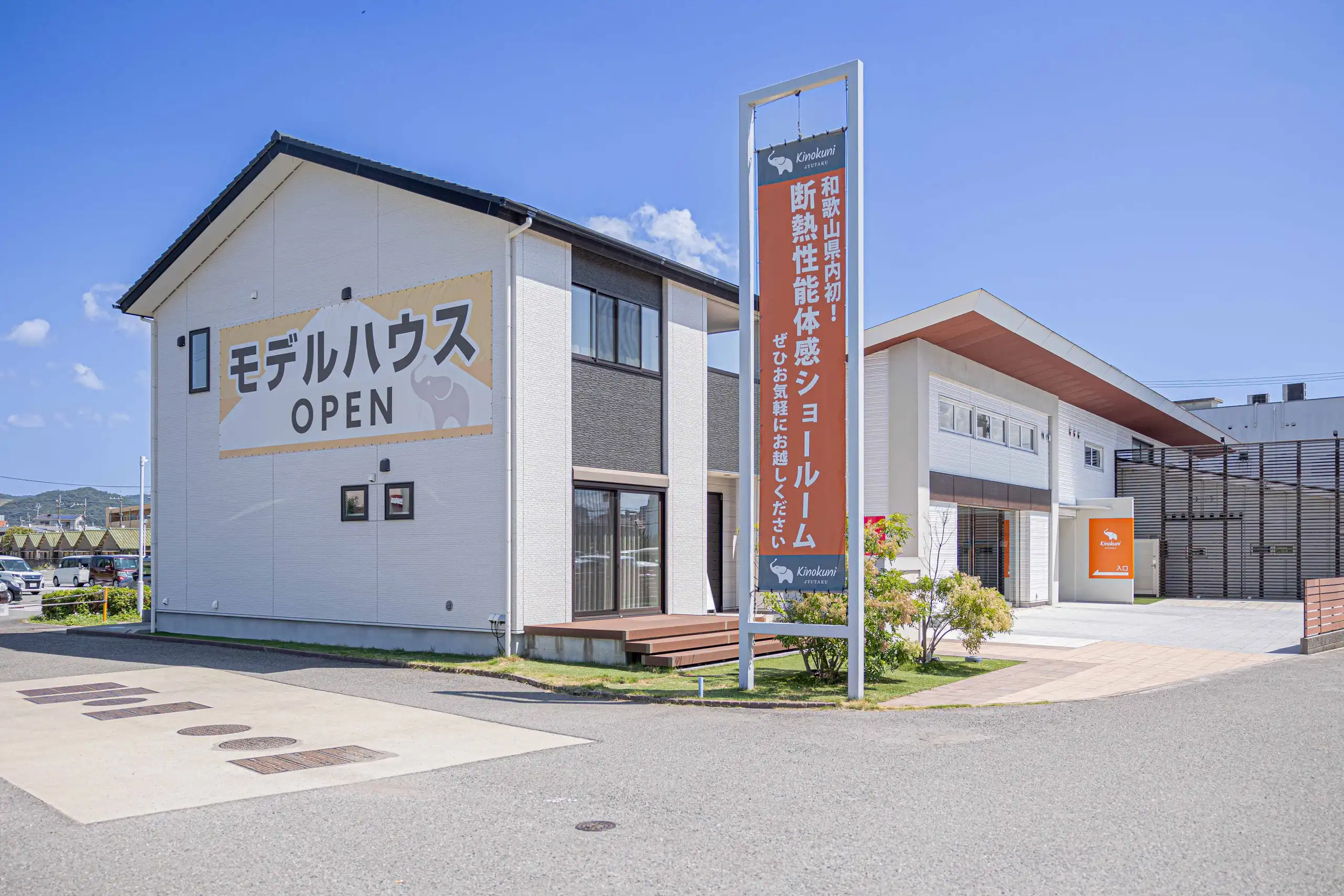 ガーデンパーク展示場