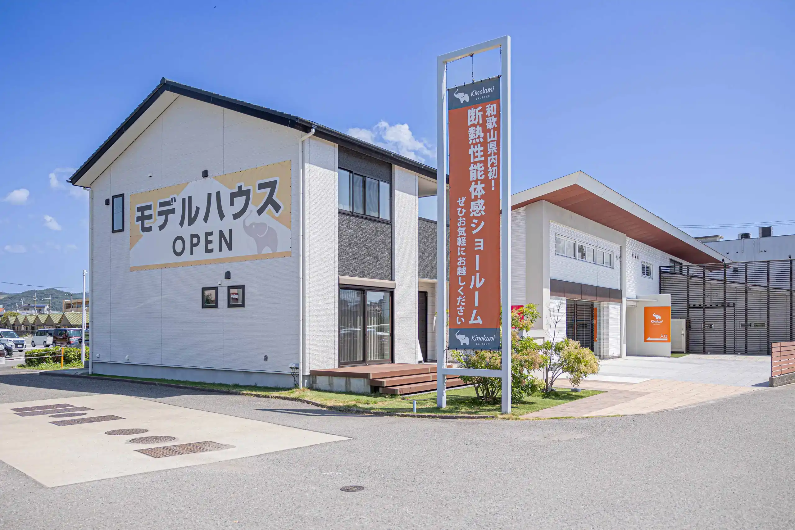 ガーデンパーク展示場