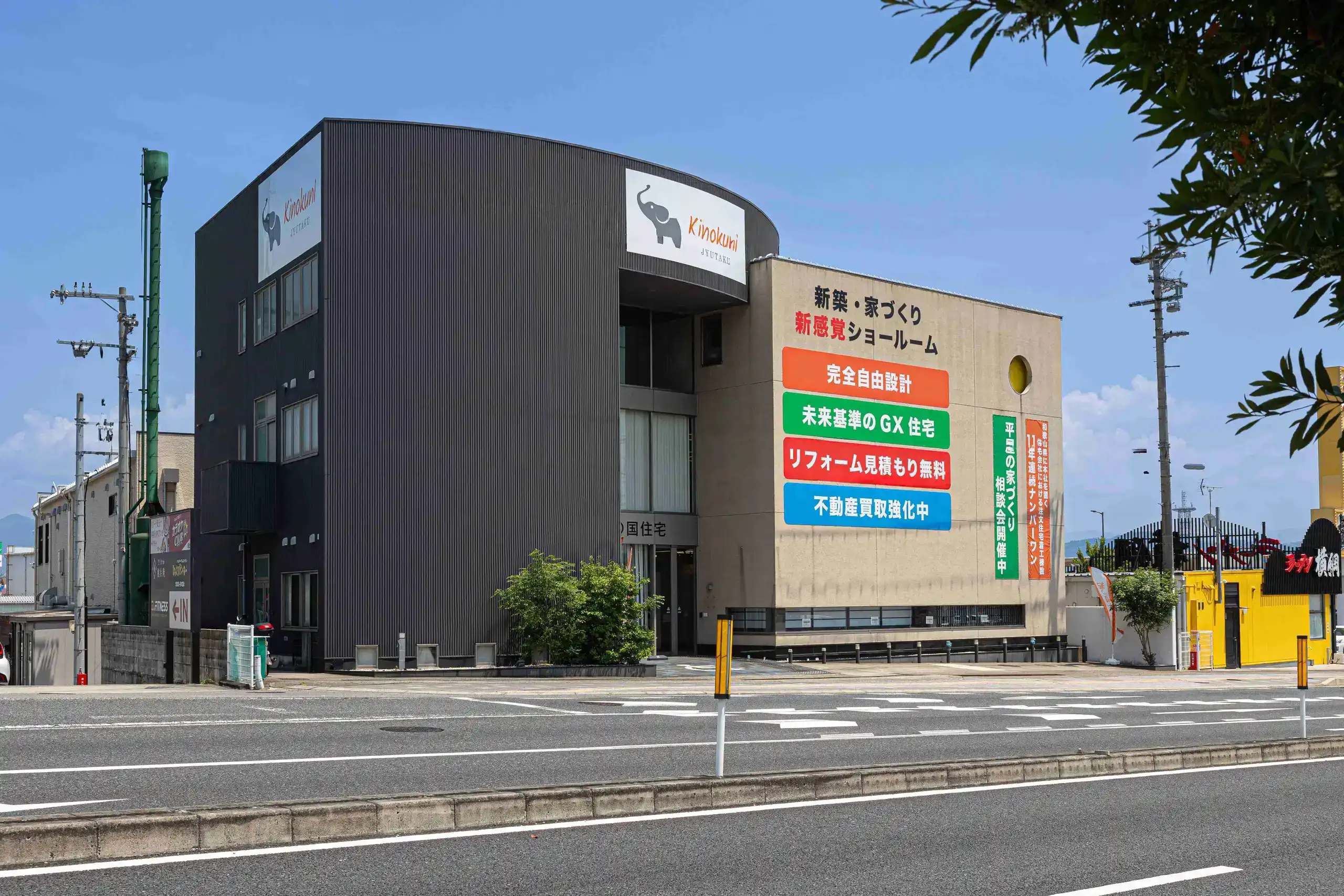 岩出・紀の川展示場