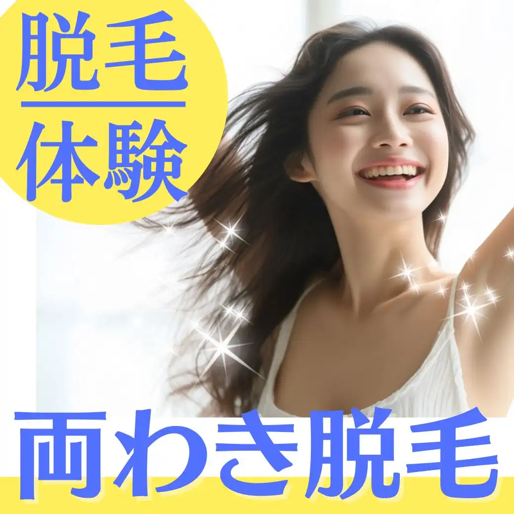 ツルハドラッグエステサロン』ってどんなとこ！？