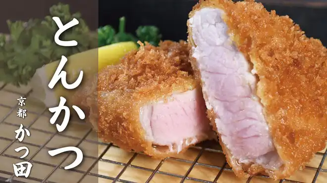 かつ田｜Wagyu｜Tonkatsu｜京都｜炸猪排｜돈까스