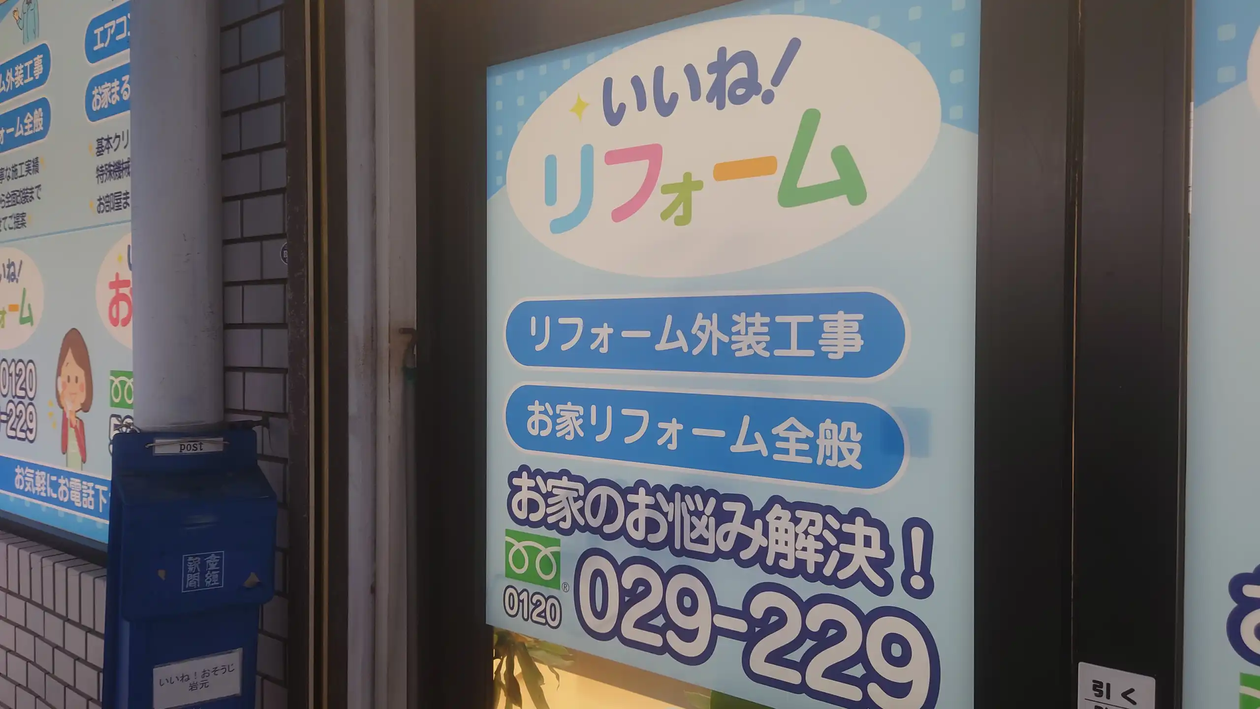 東大阪市でエアコンクリーニングなどお掃除は、「いいね！おそうじ」へ