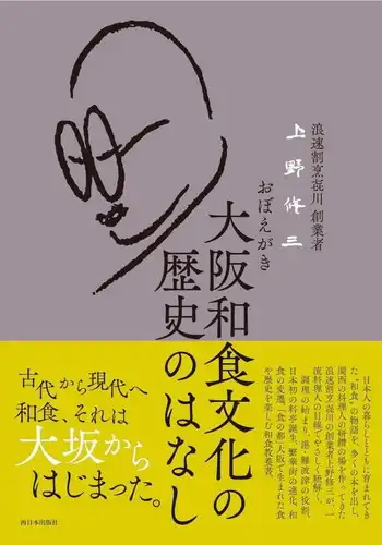 お知らせ｜浪速割烹㐂川(喜川)