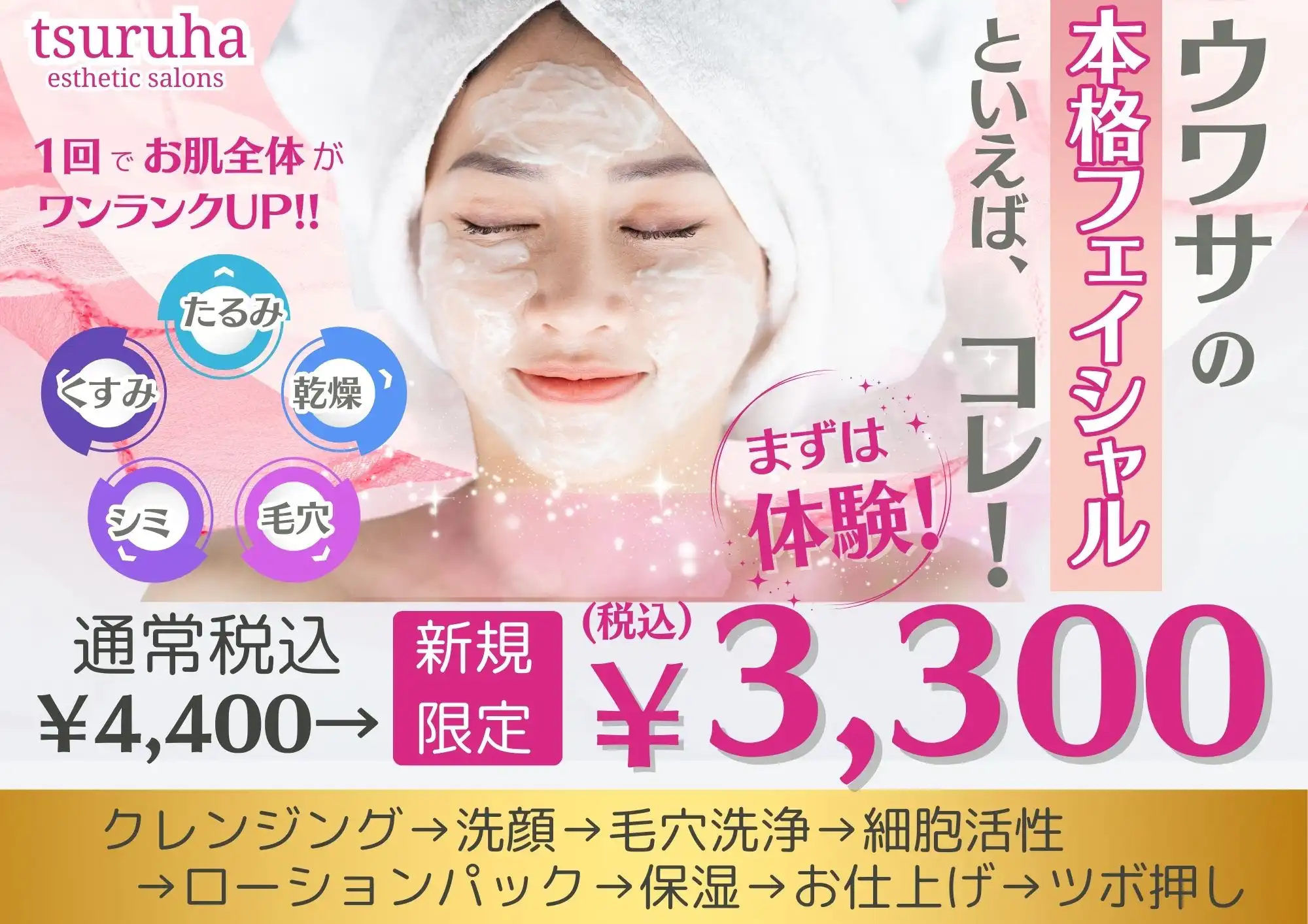 サロン用品 フェイシャルエステおまとめ割引き！ サロン用品 フェイシャルエステおまとめ割引き！