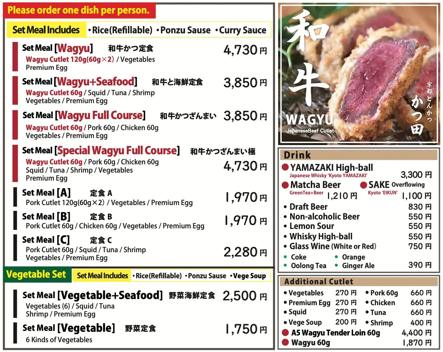 かつ田｜Wagyu｜Tonkatsu｜京都｜炸猪排｜돈까스