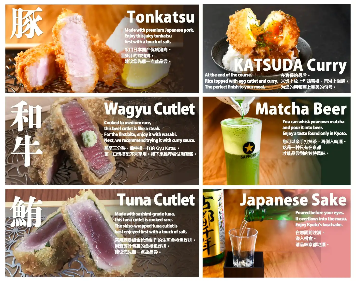 かつ田｜Wagyu｜Tonkatsu｜京都｜炸猪排｜돈까스