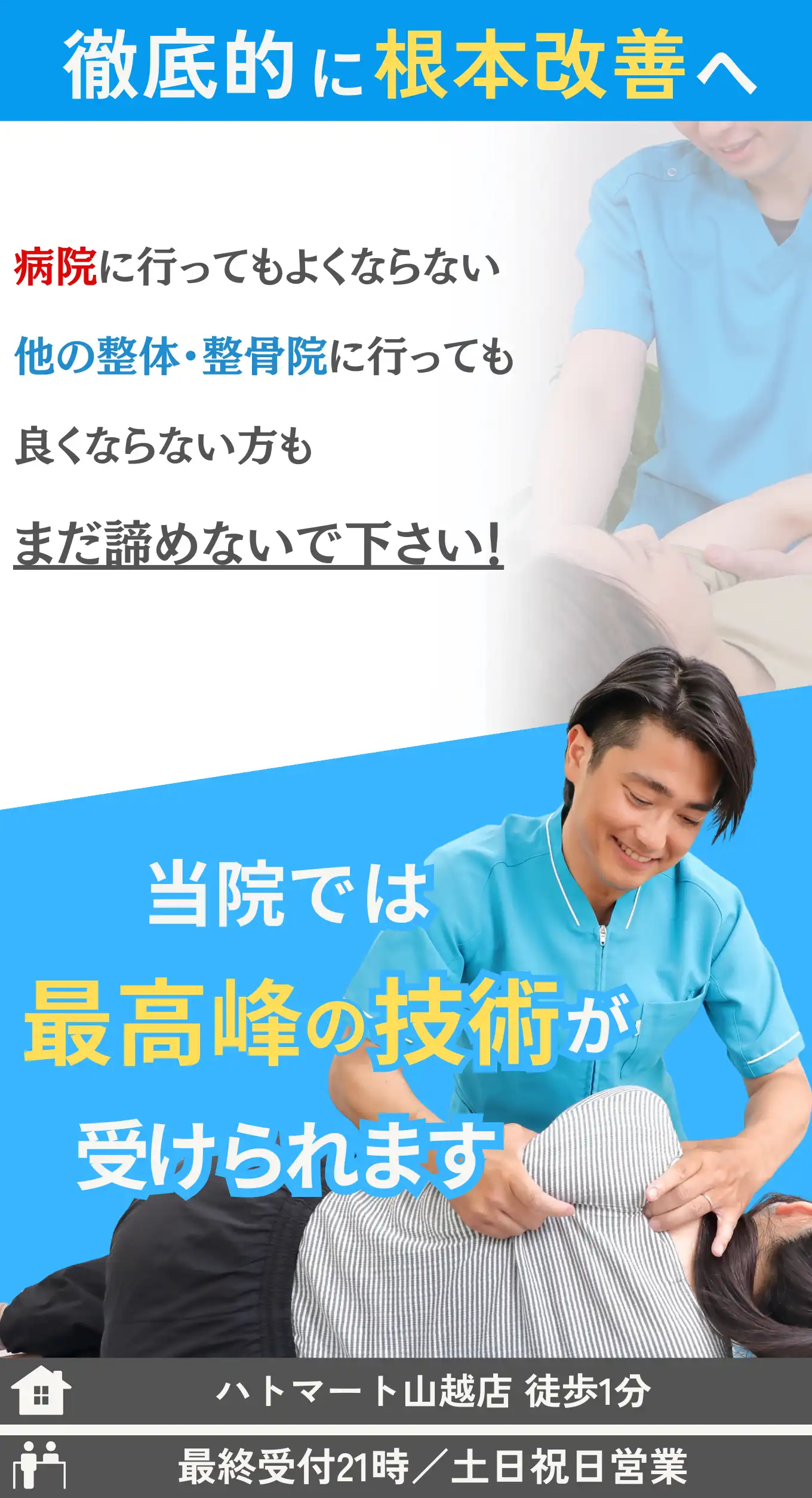 松山市で肩甲骨はがしを受けるなら整体院あんか 松山北院で