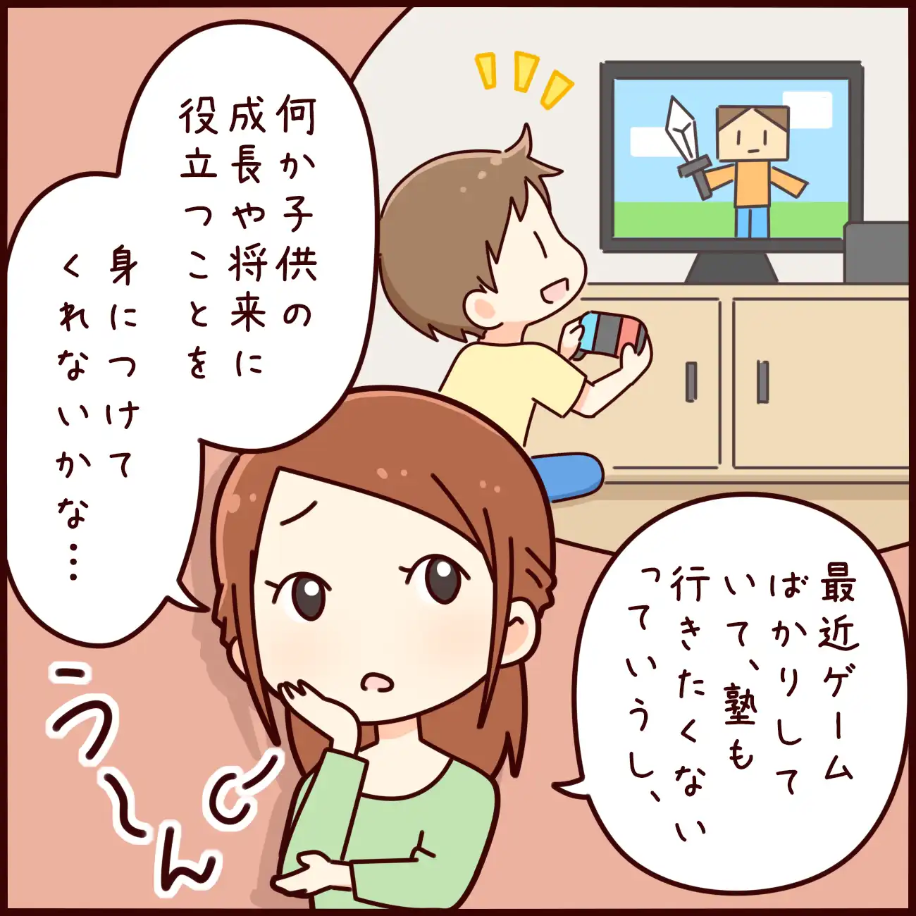 コードアドベンチャー田町校