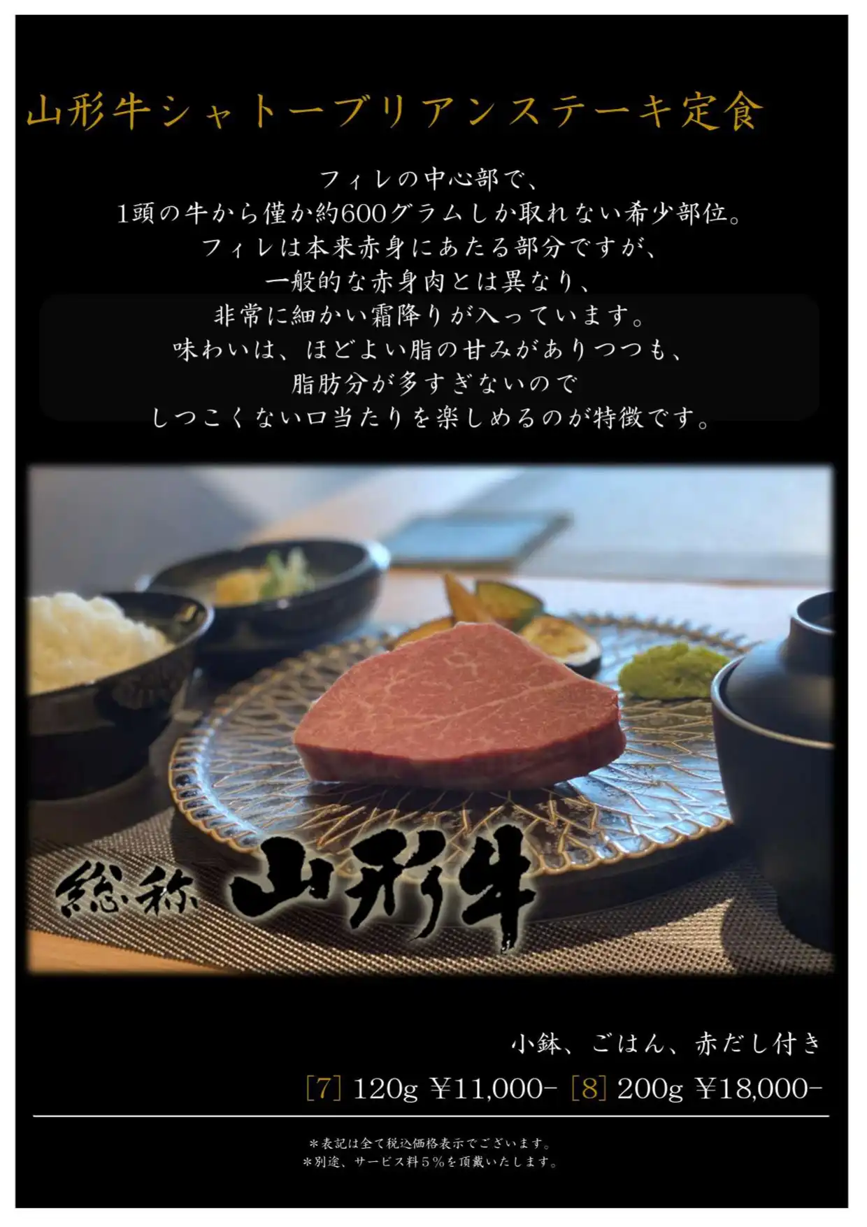 Wagyu teppanyaki steak house Kiyomizu 創 SOU