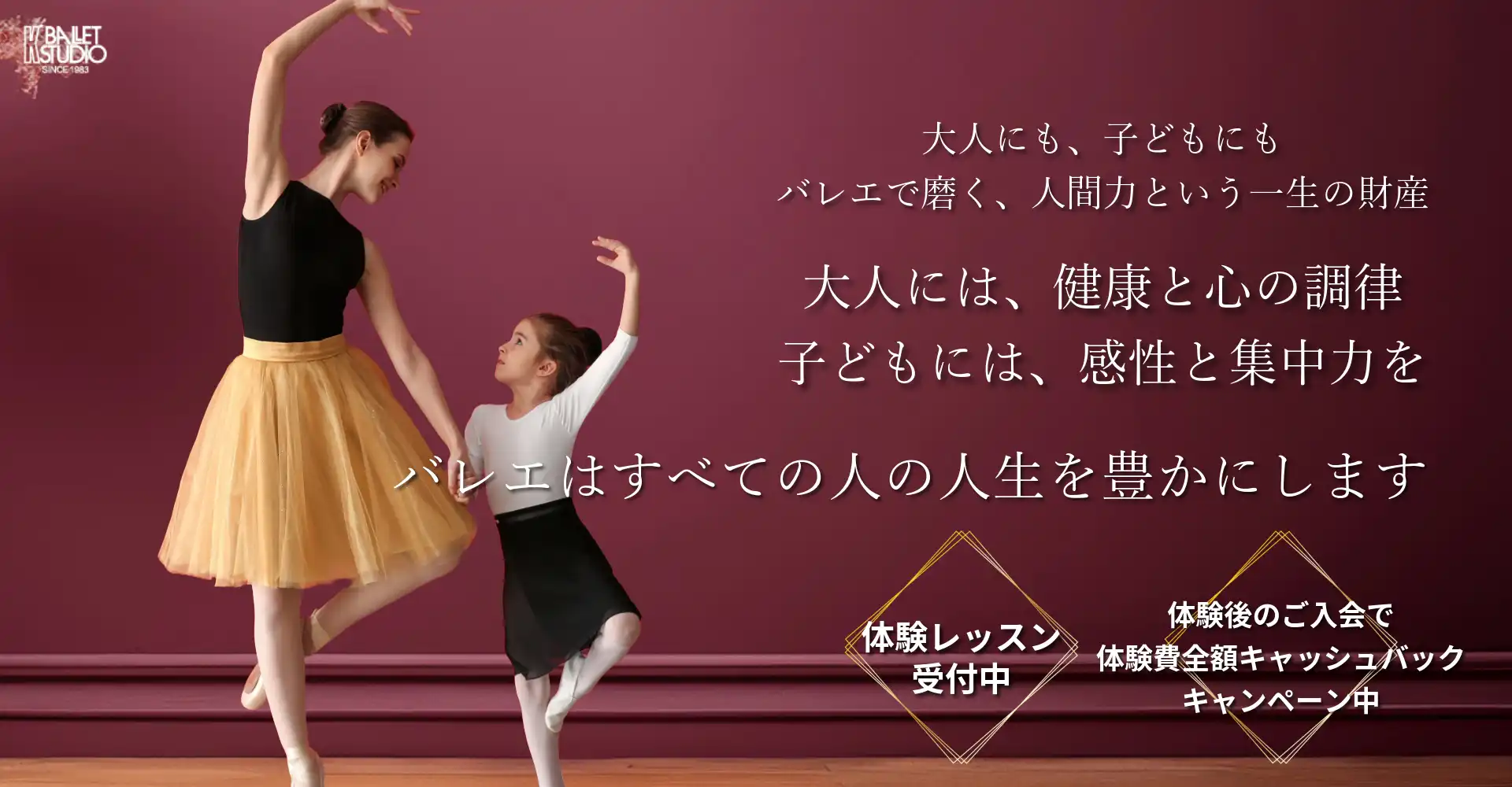 K BALLET STUDIO｜大阪市中央区のバレエ教室