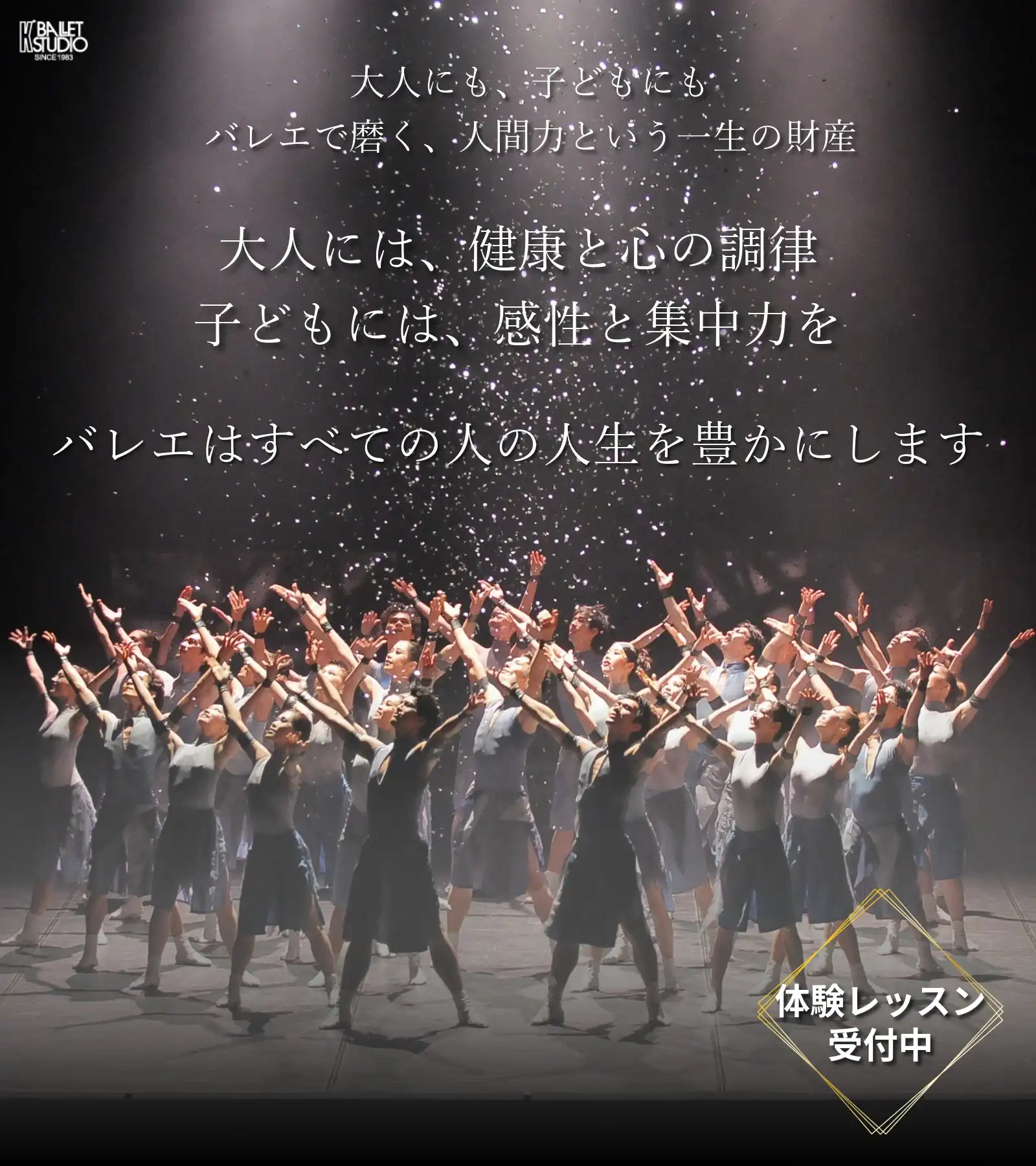 K BALLET STUDIO｜大阪市中央区のバレエ教室