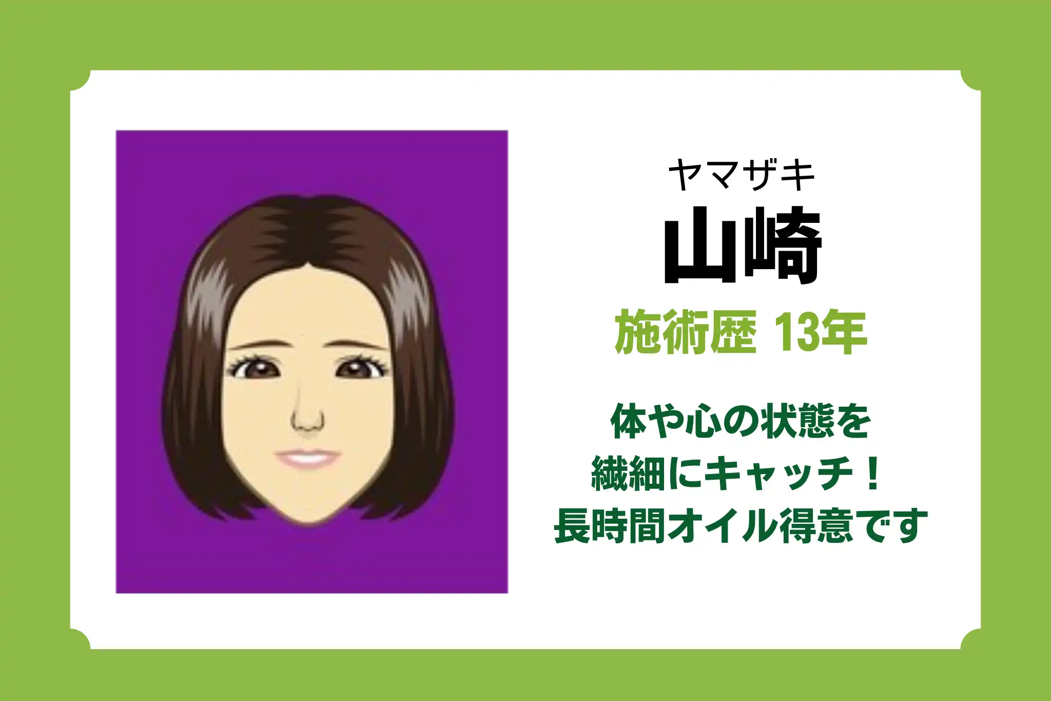 日本橋のリラクゼーションサロン【ボディスマイル】｜個室でもみほぐし