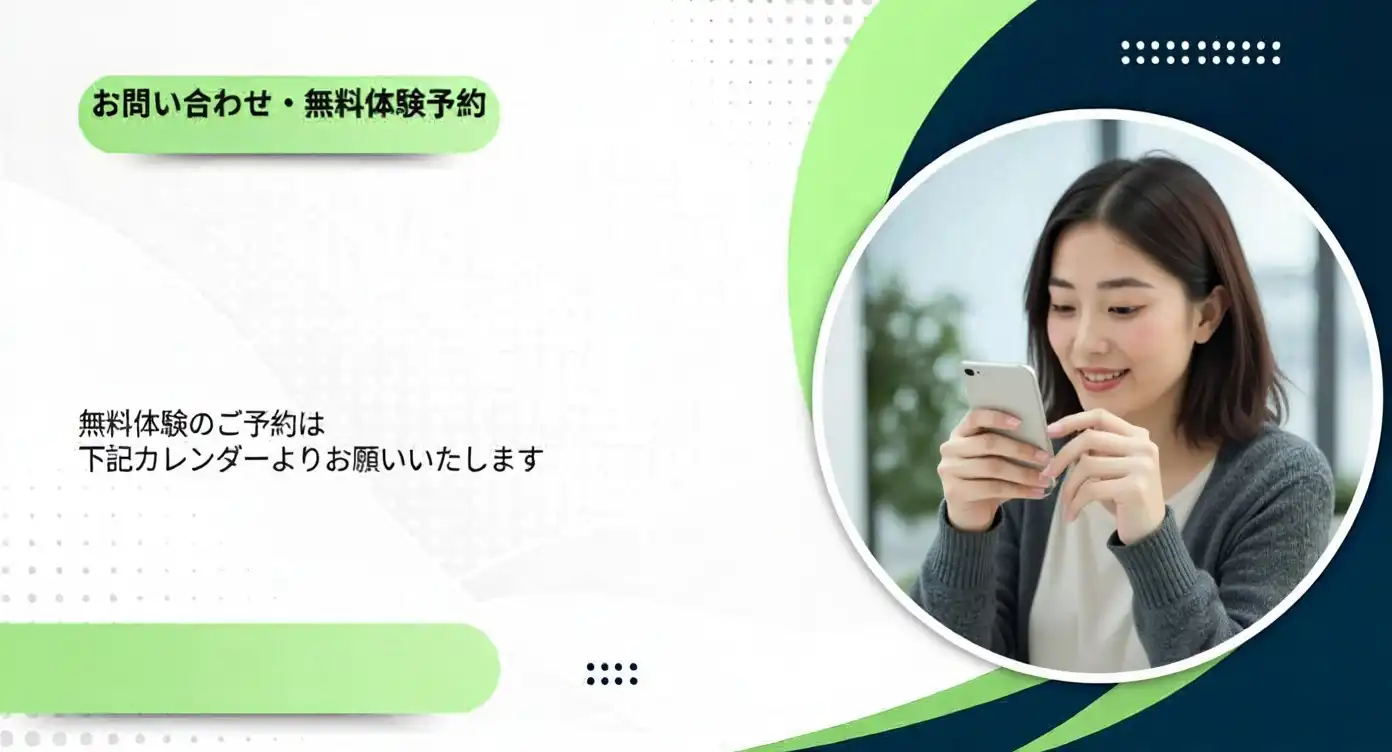 お問い合わせ先
090-9879-3412

無料体験のご予約は
下記カレンダーよりお願いいたします