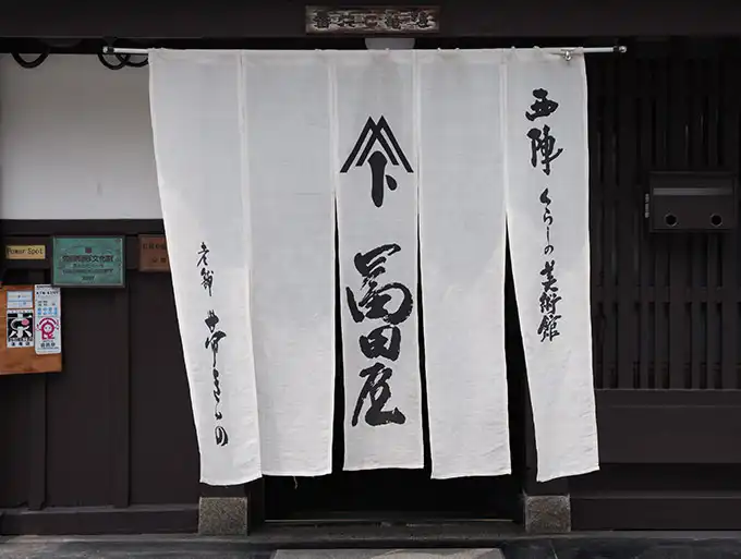 Tondaya -Nishijin Japanese Cultural Experience Museum