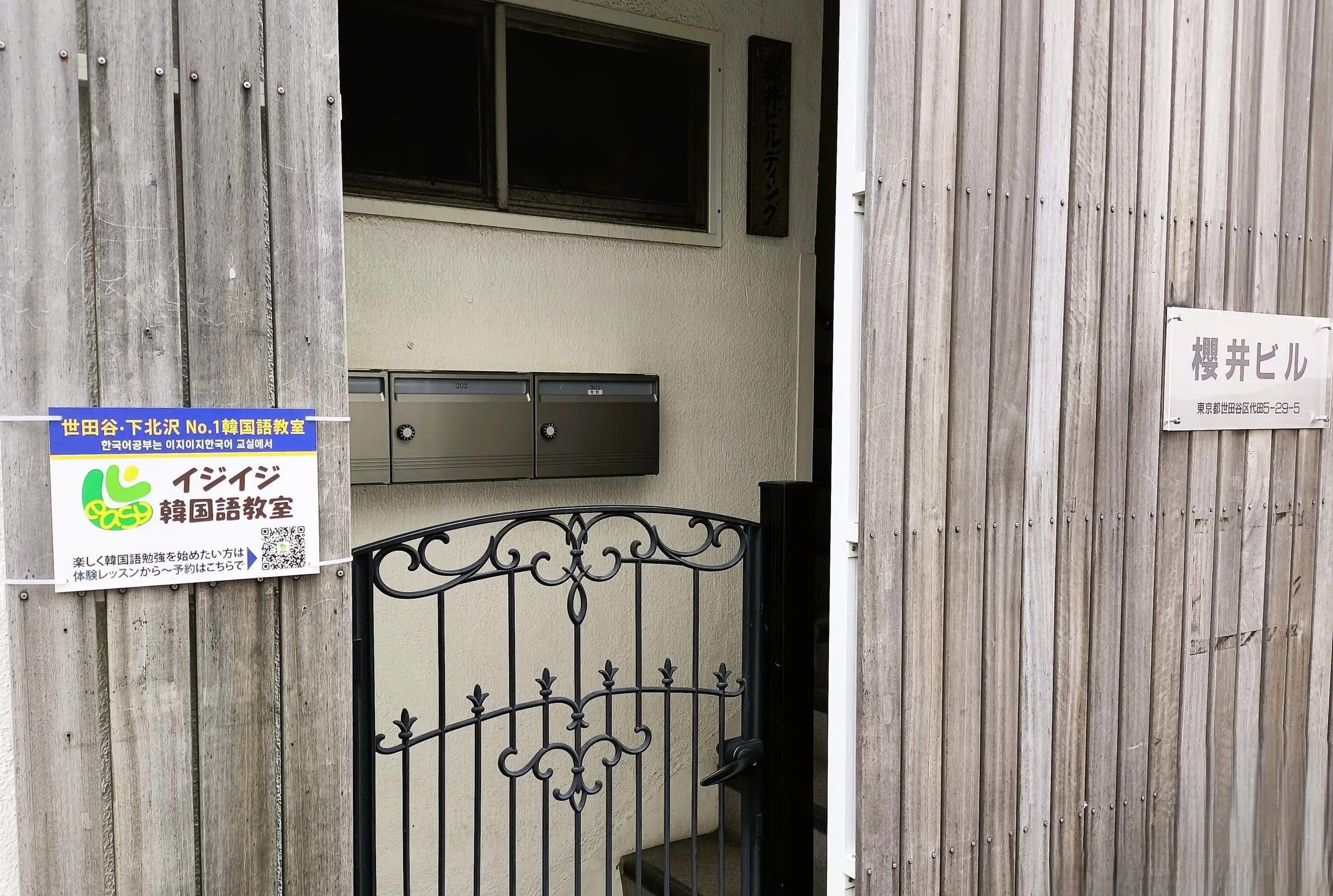Access
アクセス・教室情報