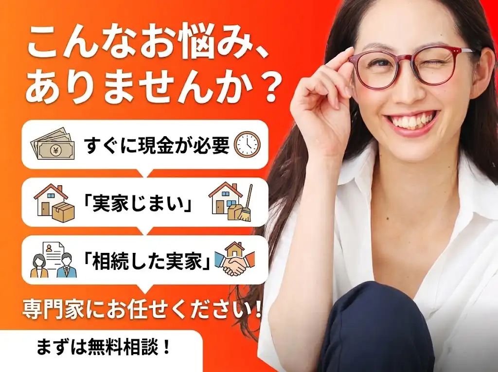 売却の特設ページのバナーを作成してください。