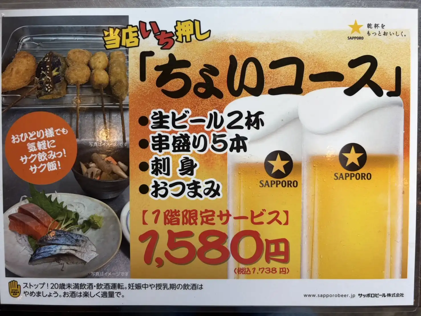 カウンターでサクッと1杯!仕事終わりのチョイ飲みに