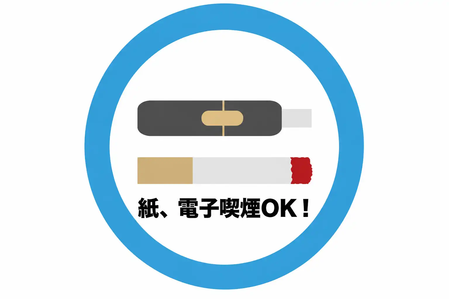 今では貴重な全席喫煙可!タバコを吸いながらお酒と料理を